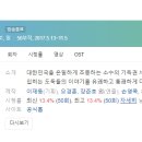 신사2-022 | [중편드라마] 022. 도둑놈도둑님 2017년 50부작 완결 MBC 손영목, 차이영 작가