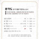 팔각도 다산법조타운점 이미지