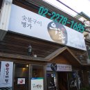 우촌식당 이미지