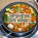 와촌식육식당 상모점 이미지