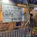 연천갈비