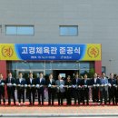 영천생활체육관 이미지