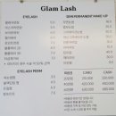 글램래쉬(Glam Lash)