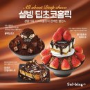 설빙 굿모닝경제