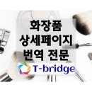 티브릿지-한국국제통상번역원 네이버블로그