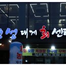 명성수산 이미지