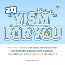 (재)가톨릭아동청소년재단, 청소년지원사업 ‘YISM FOR YOU[이즘포유]’ 진행 이미지