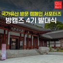 옥산마을 소교량 | 국가유산 방문 캠페인 서포터즈 방캠즈 4기 발대식 한국의집 서원의길 고호재