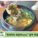와~갈비다 | [둔산동갈비맛집] 옛 아웃백 자리에 생긴 갈비집, 한상바오 와갈비 대전점 후기