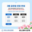 나한의원 | 응암동 365청추나한의원 3월 보약 할인 이벤트