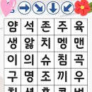 숨은 단어 찾기 &amp; 낱말 퀴즈 이미지
