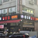 안산 냉삼 한대앞 맛집 안산 삼겹살 맛집 후니네냉삼집 솔직 후기