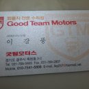 광주카센타 이미지