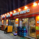 원아구찜 이미지