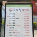 고산정삼계탕 이미지