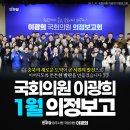 사회복지법인큰소망경로의원 | <2026 월간 이광희> 1월호