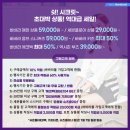 바바라앤코 - 성동구 성수이로 94 | [공유]바바라앤코 패밀리세일 일정(6/23~6/27)