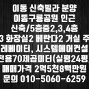 신대한공인중개사사무소 이미지