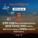 수락산 선셋음악회 이미지