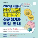 서울중증장애인자립지원센터 이미지