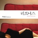 낮일