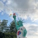 소인국테마파크전시관 이미지