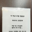 더하운드반달섬2 이미지