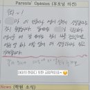 지앤비(GNB)신동캠퍼스학원 | 4월, 생생한 학부모님 실제 후기입니다. [지앤비 영어학원 초롱캠퍼스]