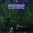 2024클래식축제 이미지