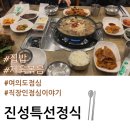 진성기사식당 이미지