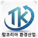 제일환경산업 | “이 정도면 왜 추천받는지 알겠어요”현장 보고 확신한 용인폐기물업체 탑코리아환경산업 리얼 후기