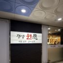 고고 곰탕 | 양산가족외식맛집 룸식당 추천 정성원 갈비탕&amp;곰탕 솔직후기