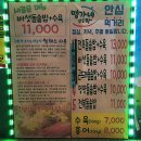 감천향어집 이미지