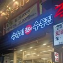 우리집김밥 | 🍜 노원역 수우리우동집 방문 후기! 쫄면부터 김밥까지 다 맛있던 노원 맛집 추천