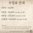 요가름
