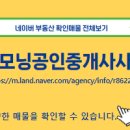 모닝공인중개사사무소 이미지