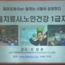 노인실버체조 이미지