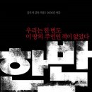 퀵서비스는 한반도 퀵서비스로...1877-5282 /한국청소년육성회 서초지구 반포분회총무 정갑연 이미지