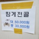 엄니민물고기