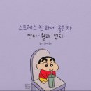 짱구야 놀자 이미지