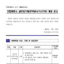 헌법재판소 일반임기제공무원(속기서기보) 채용 공고 이미지