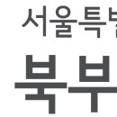 서울특별시 북부병원 이미지