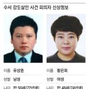 강남살인 배후’ 재력가 부부는 51세 유상원‧49세 황은희 이미지