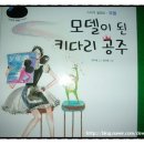 한얼농장 | [서평 후기] 우리아이 재능동화 (다양한 직업이야기) : 종합편 별