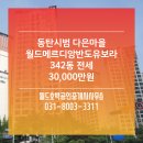 월드호박공인중개사사무소 이미지