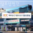 예미담요양병원 | 청주요양원 예미담요양병원 영업시간