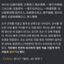 고려거란전쟁, 역사에 기록된 도통사 강조 납치 이미지