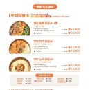 소소떡볶이 - 미추홀구 용정공원로 33 | 소소떡볶이