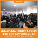 금남2리 이미지