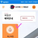 보라매안전체험관 이미지